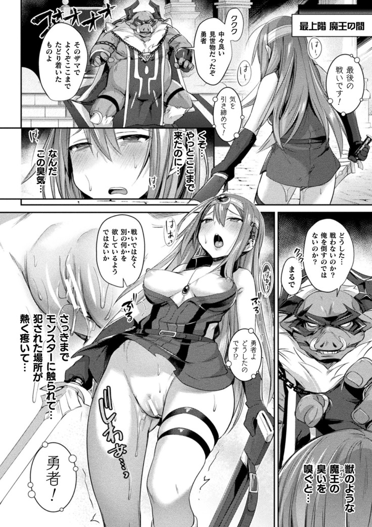 2D Comic Magazine TS Akuochi Nyotaika Shita Seigikan-tachi ga Akuten Acme! Vol. 1