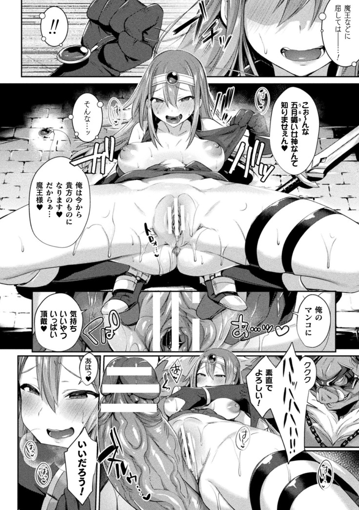 2D Comic Magazine TS Akuochi Nyotaika Shita Seigikan-tachi ga Akuten Acme! Vol. 1