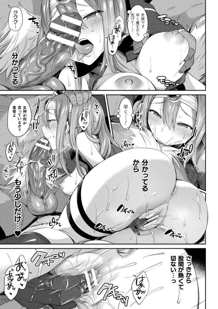 2D Comic Magazine TS Akuochi Nyotaika Shita Seigikan-tachi ga Akuten Acme! Vol. 1