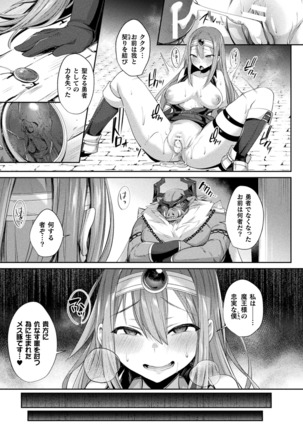 2D Comic Magazine TS Akuochi Nyotaika Shita Seigikan-tachi ga Akuten Acme! Vol. 1 Page #23