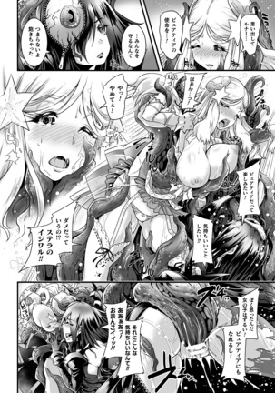 2D Comic Magazine TS Akuochi Nyotaika Shita Seigikan-tachi ga Akuten Acme! Vol. 1 Page #40