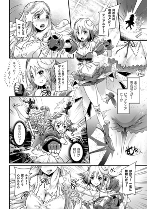2D Comic Magazine TS Akuochi Nyotaika Shita Seigikan-tachi ga Akuten Acme! Vol. 1 Page #26