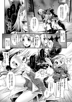 2D Comic Magazine TS Akuochi Nyotaika Shita Seigikan-tachi ga Akuten Acme! Vol. 1 Page #30