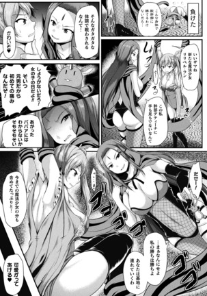 2D Comic Magazine TS Akuochi Nyotaika Shita Seigikan-tachi ga Akuten Acme! Vol. 1 Page #67
