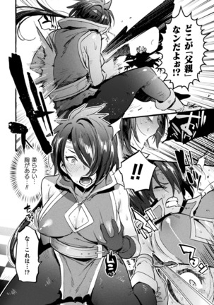 2D Comic Magazine TS Akuochi Nyotaika Shita Seigikan-tachi ga Akuten Acme! Vol. 1 Page #48