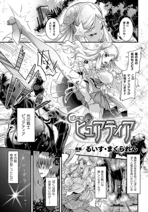 2D Comic Magazine TS Akuochi Nyotaika Shita Seigikan-tachi ga Akuten Acme! Vol. 1 - Page 25