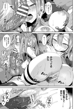 2D Comic Magazine TS Akuochi Nyotaika Shita Seigikan-tachi ga Akuten Acme! Vol. 1 Page #15
