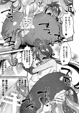 2D Comic Magazine TS Akuochi Nyotaika Shita Seigikan-tachi ga Akuten Acme! Vol. 1 Page #61