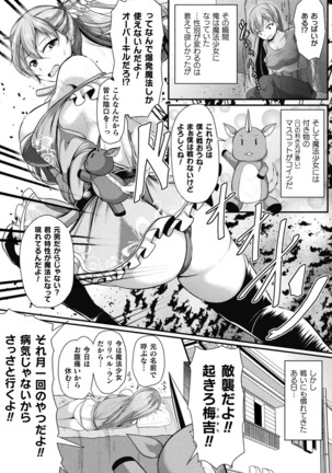 2D Comic Magazine TS Akuochi Nyotaika Shita Seigikan-tachi ga Akuten Acme! Vol. 1 Page #66