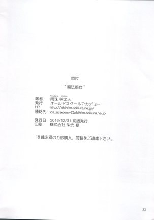 Mahou Shoujo - Page 23