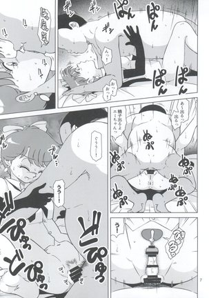 Mahou Shoujo Page #8