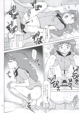 Mahou Shoujo Page #11