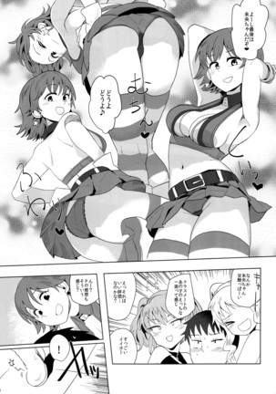 Mio Mika Yui no Style ga Chotto Ecchi Sugiru tte Hanashi Page #24