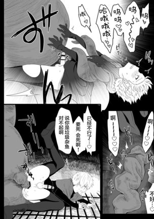 Chounai Drill Kussaku Monzetsu Akume Jigoku Page #24