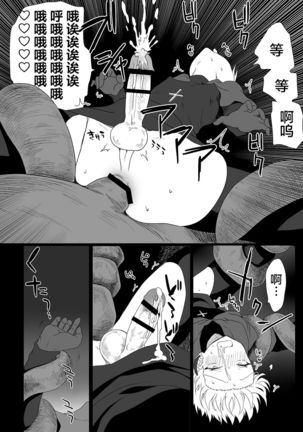 Chounai Drill Kussaku Monzetsu Akume Jigoku Page #22