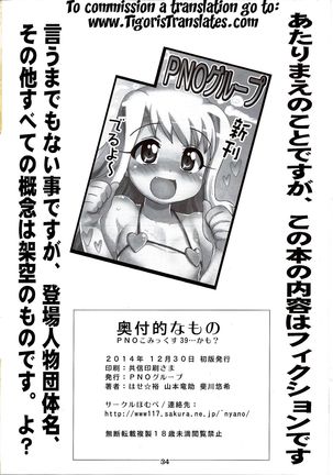 Carni☆Phan tic Factory 7 Page #22
