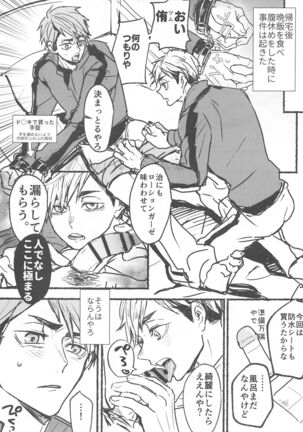 nomoaroshongaze No more lotion gauze！！ Page #12