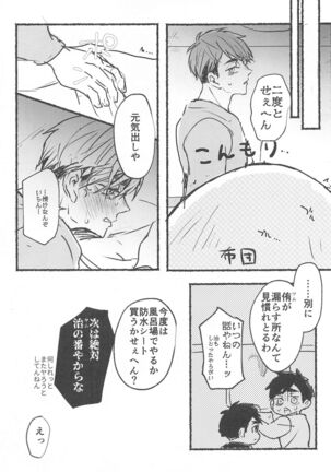 nomoaroshongaze No more lotion gauze！！ Page #10