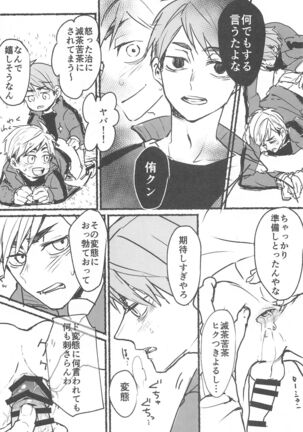 nomoaroshongaze No more lotion gauze！！ Page #17