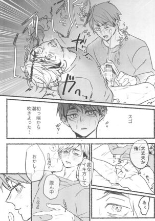 nomoaroshongaze No more lotion gauze！！ Page #6