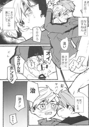 nomoaroshongaze No more lotion gauze！！ - Page 22