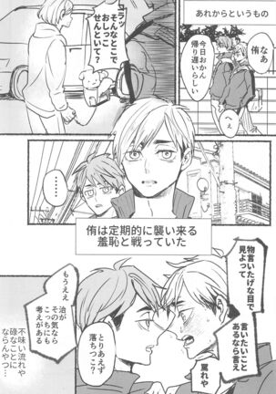 nomoaroshongaze No more lotion gauze！！ Page #11