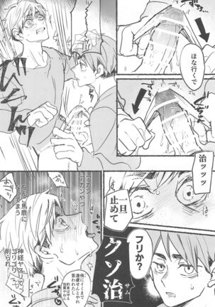 nomoaroshongaze No more lotion gauze！！ Page #5