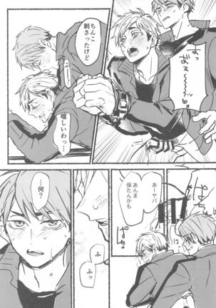 nomoaroshongaze No more lotion gauze！！ Page #18