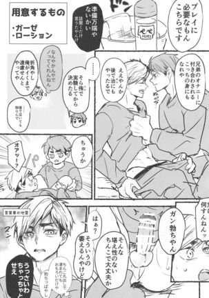 nomoaroshongaze No more lotion gauze！！ Page #4