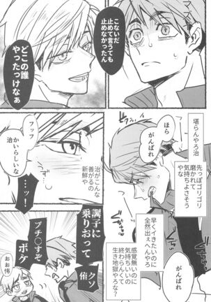 nomoaroshongaze No more lotion gauze！！ Page #15