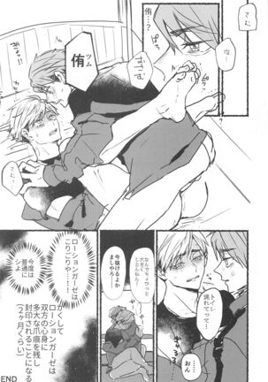 nomoaroshongaze No more lotion gauze！！ Page #23