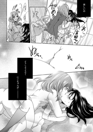 Yuri Live! Page #21