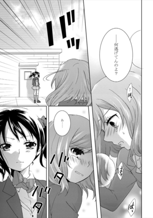 Yuri Live! Page #14