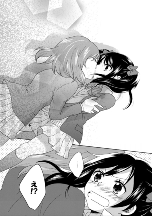 Yuri Live! Page #17