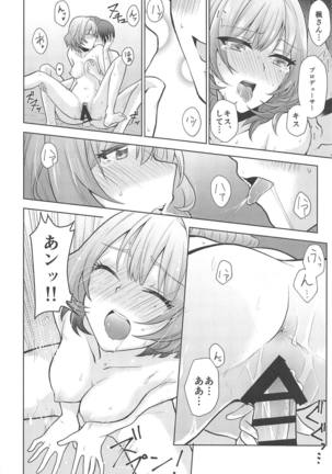 Anata ga Kawaikute Page #23