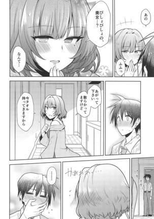 Anata ga Kawaikute Page #7