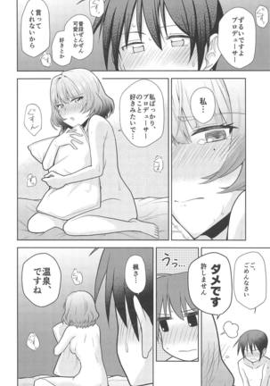 Anata ga Kawaikute Page #27