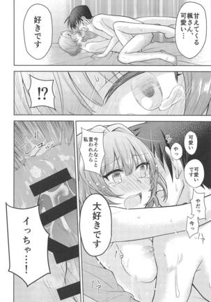 Anata ga Kawaikute Page #25