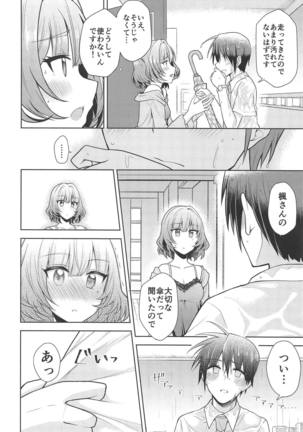 Anata ga Kawaikute Page #5