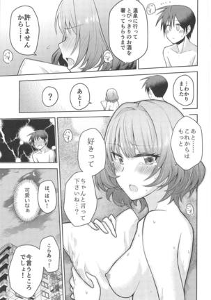 Anata ga Kawaikute Page #28