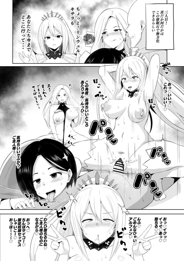 アライズ即堕ち漫画