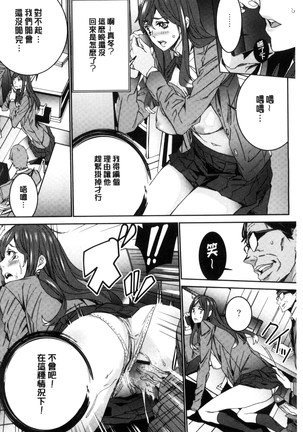 Hitozuma Kyoushi Kari - Horny wife Teacher Fuck! | 人妻教師狩獵 - Page 103