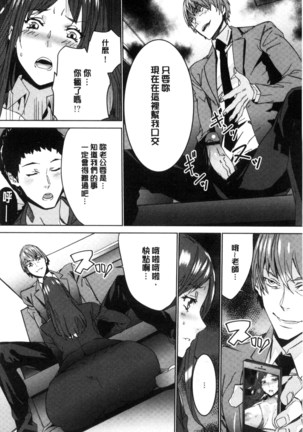 Hitozuma Kyoushi Kari - Horny wife Teacher Fuck! | 人妻教師狩獵 - Page 41