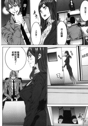 Hitozuma Kyoushi Kari - Horny wife Teacher Fuck! | 人妻教師狩獵 - Page 22