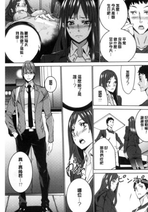 Hitozuma Kyoushi Kari - Horny wife Teacher Fuck! | 人妻教師狩獵 - Page 34
