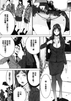 Hitozuma Kyoushi Kari - Horny wife Teacher Fuck! | 人妻教師狩獵 - Page 21