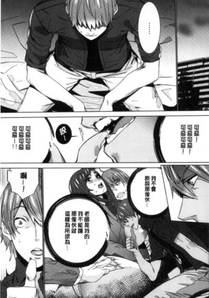 Hitozuma Kyoushi Kari - Horny wife Teacher Fuck! | 人妻教師狩獵 - Page 110