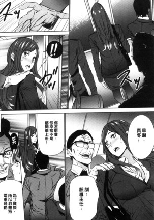 Hitozuma Kyoushi Kari - Horny wife Teacher Fuck! | 人妻教師狩獵 - Page 113