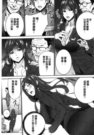 Hitozuma Kyoushi Kari - Horny wife Teacher Fuck! | 人妻教師狩獵 - Page 74