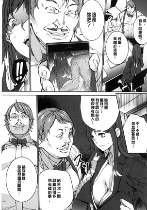 Hitozuma Kyoushi Kari - Horny wife Teacher Fuck! | 人妻教師狩獵 - Page 168